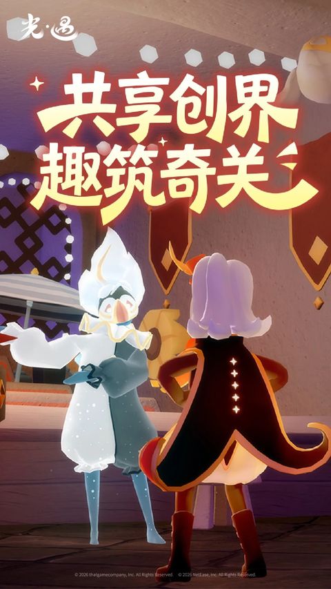 光遇4399渠道服手机赚钱软件截图5