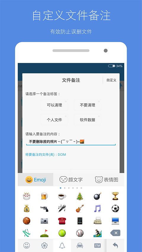 存储空间清理app手机赚钱软件截图2