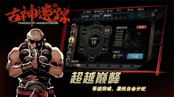 古神遗踪华为版手机赚钱软件截图1