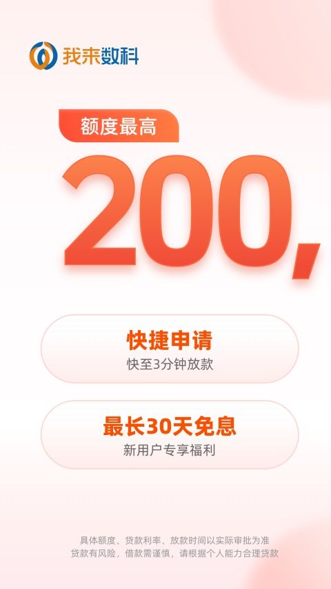 我来数科App手机赚钱软件截图1