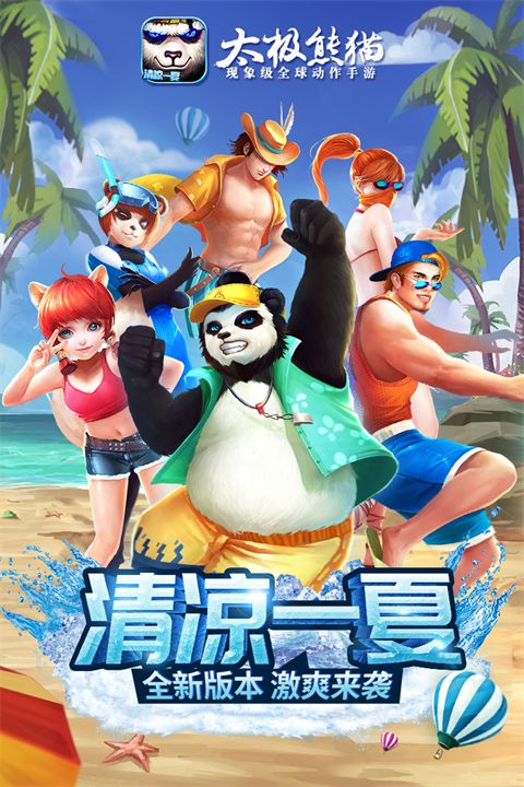 太极熊猫官方正版手机赚钱软件截图4