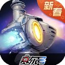 赛尔号巅峰之战手游官方版