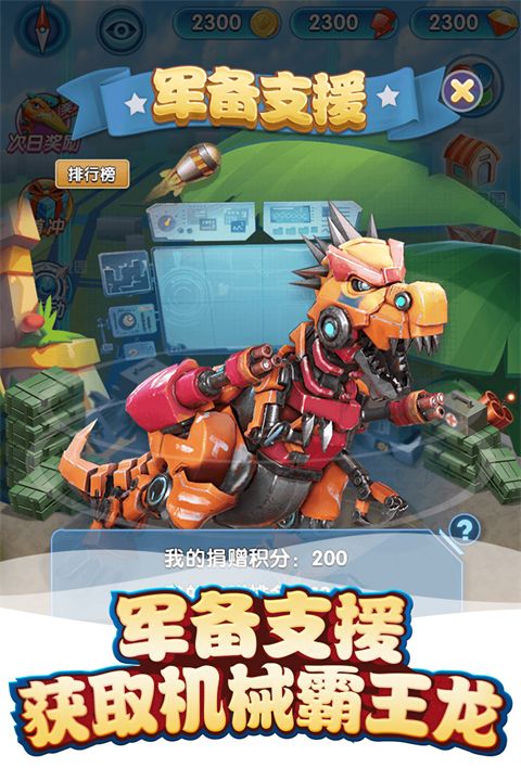 我的恐龙九游版手机赚钱软件截图4