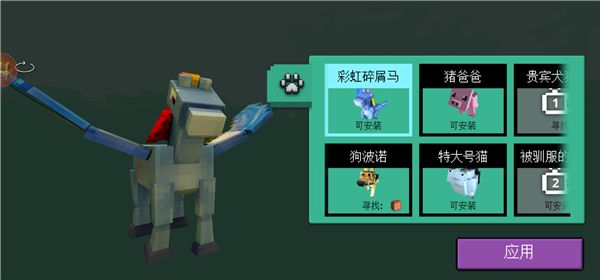 像素恐龙世界中文版手机赚钱软件截图2