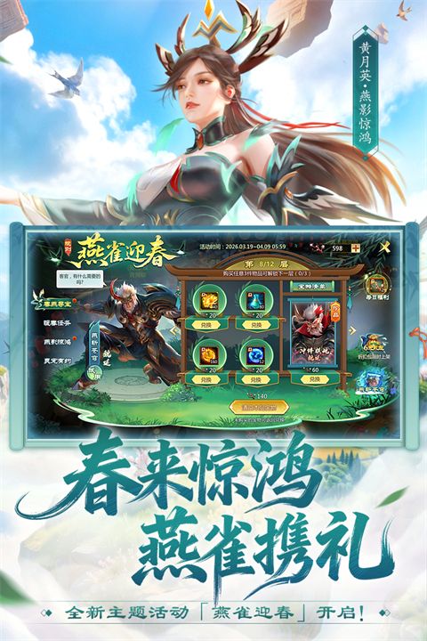 梦三国九游版手机赚钱软件截图4