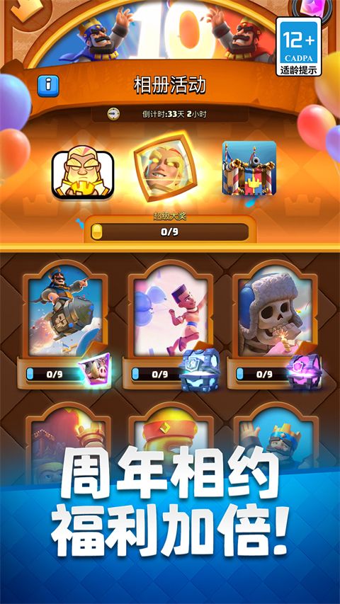 皇室战争九游版手机赚钱软件截图1