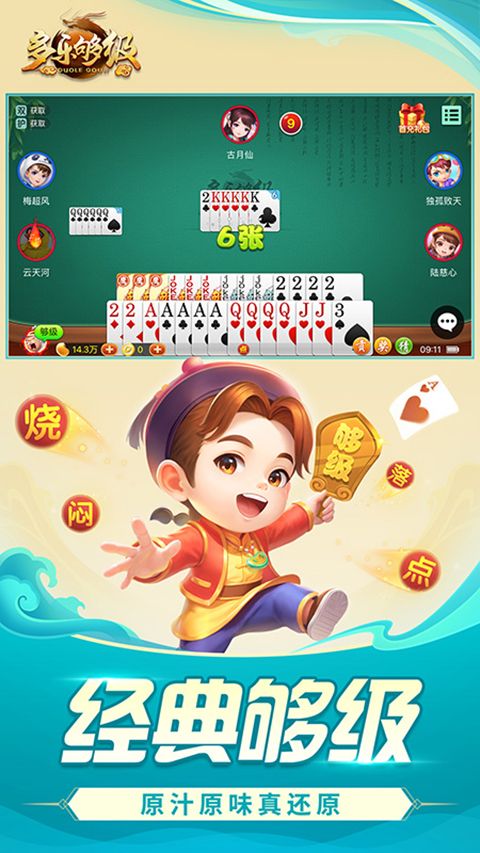 多乐够级官方版手机赚钱软件截图3