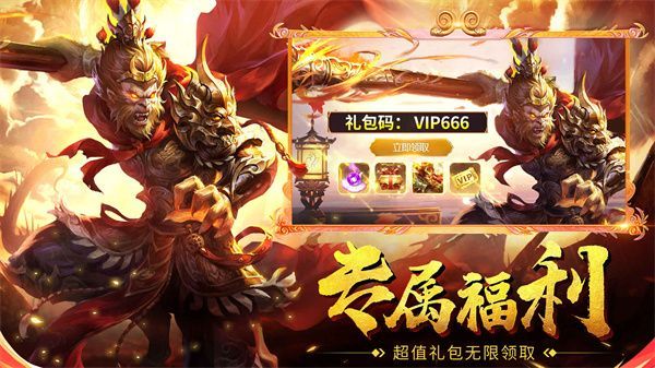 仙神之怒最新版手机赚钱软件截图3