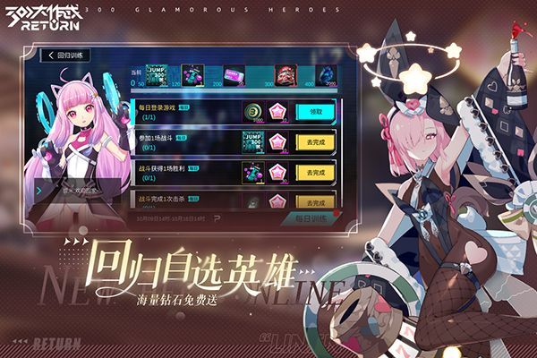 300大作战官方版手机赚钱软件截图4