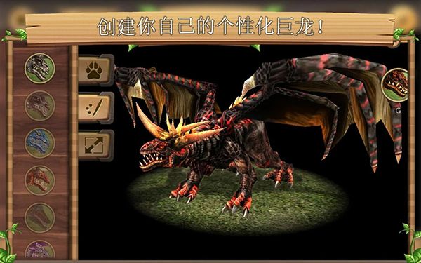 龙族模拟器最新版(Dragon Sim)手机赚钱软件截图1