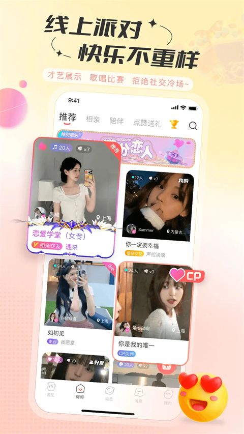 语玩app手机赚钱软件截图2