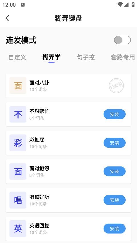 esc社恐逃跑神器手机赚钱软件截图3