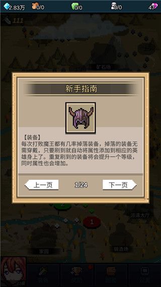 点击魔王手机赚钱软件截图5