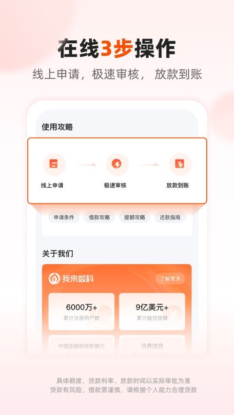 我来数科App手机赚钱软件截图5