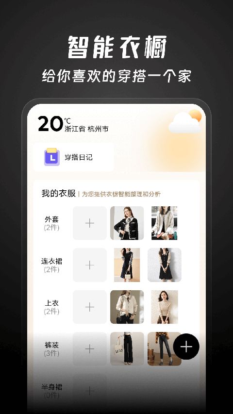 好搭盒子app手机赚钱软件截图1