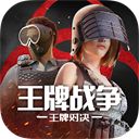 王牌战争百度版手机赚钱软件