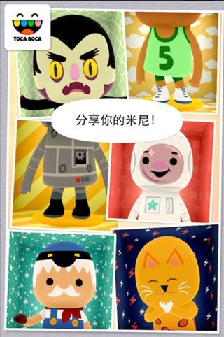 托卡米尼小游戏中文版手机赚钱软件截图4