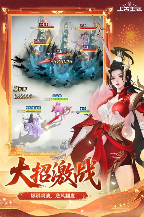 上古王冠TapTap版手机赚钱软件截图5