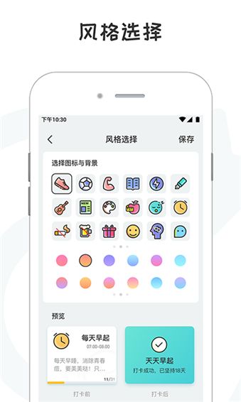 小目标app手机赚钱软件截图2