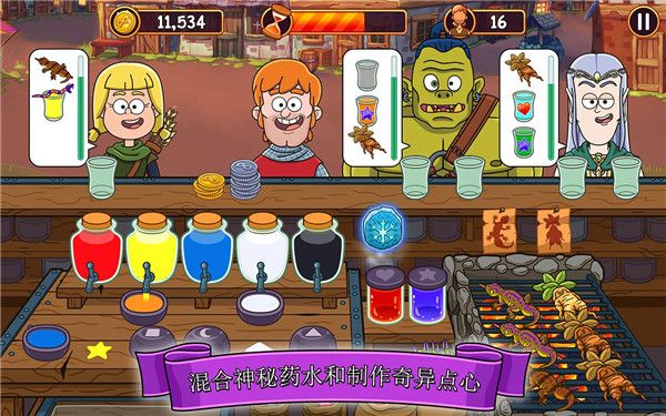 梦幻药剂中文版(Potion Punch)手机赚钱软件截图3