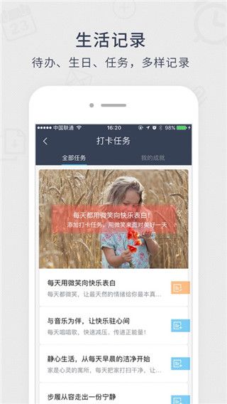 365日历万年历黄历App手机赚钱软件截图1