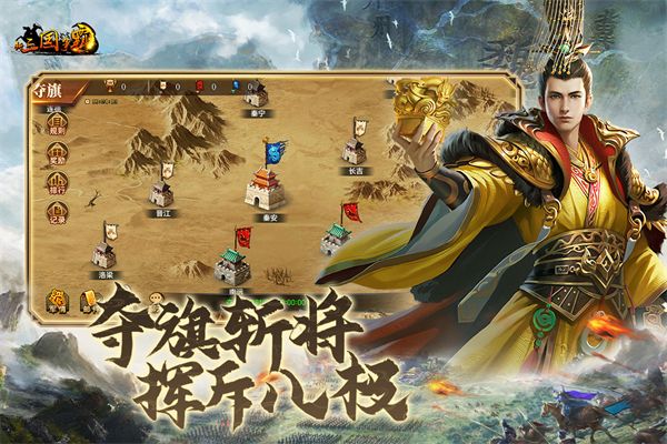 帝王三国vivo版手机赚钱软件截图4