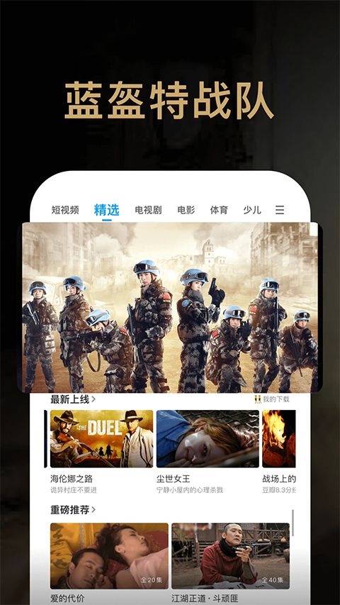 PP视频最新版本手机赚钱软件截图4