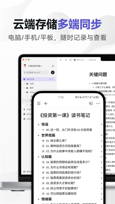 幕布app手机赚钱软件截图2