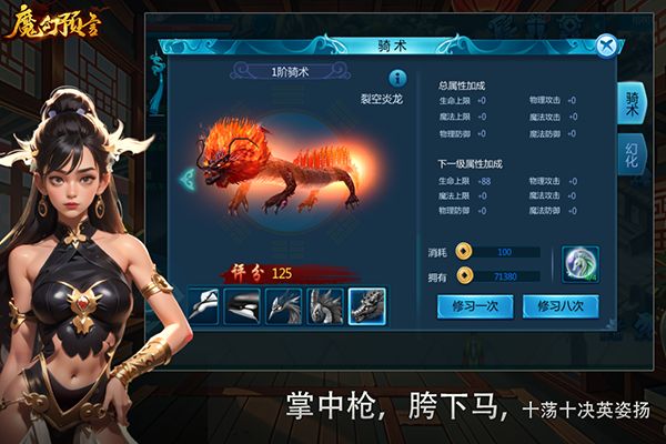 魔幻预言手游手机赚钱软件截图2