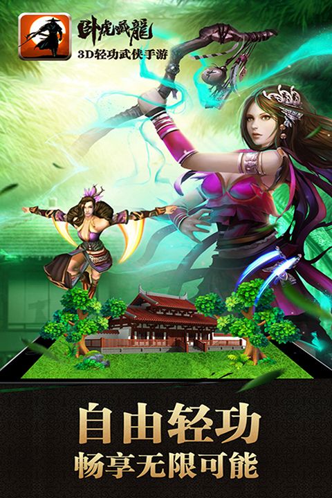 卧虎藏龙官方版手机赚钱软件截图5