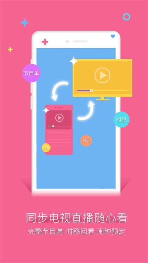 谷豆TV官方版手机赚钱软件截图2