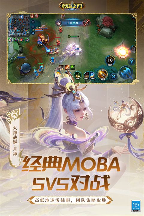 英魂之刃破解版无限点券版手机赚钱软件截图5