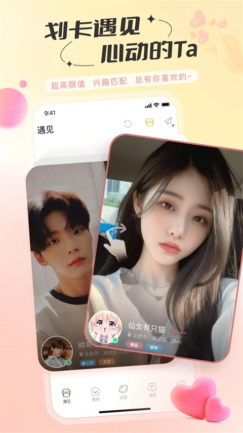 语玩app手机赚钱软件截图1