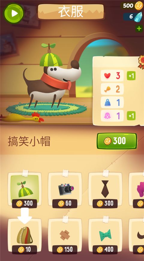 我的冒险狗1(diggydog)手机赚钱软件截图1