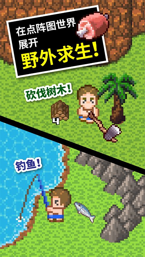 无人岛大冒险2中文版手机赚钱软件截图4