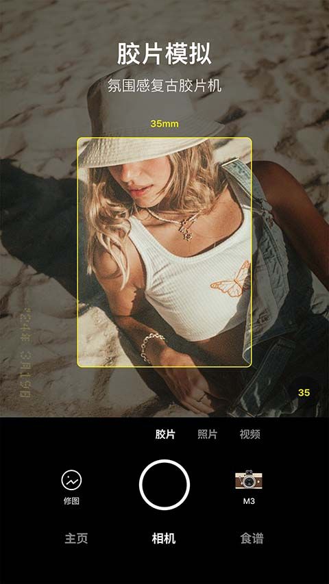 foodie美食相机app手机赚钱软件截图2