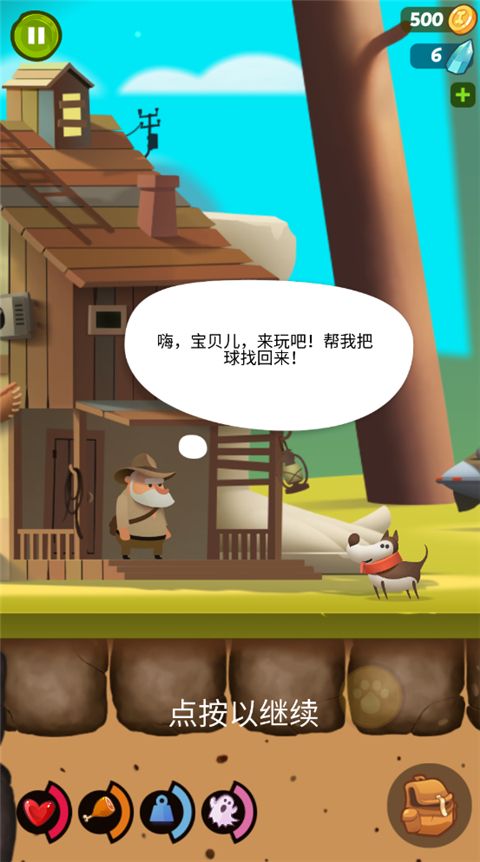 我的冒险狗1(diggydog)手机赚钱软件截图3