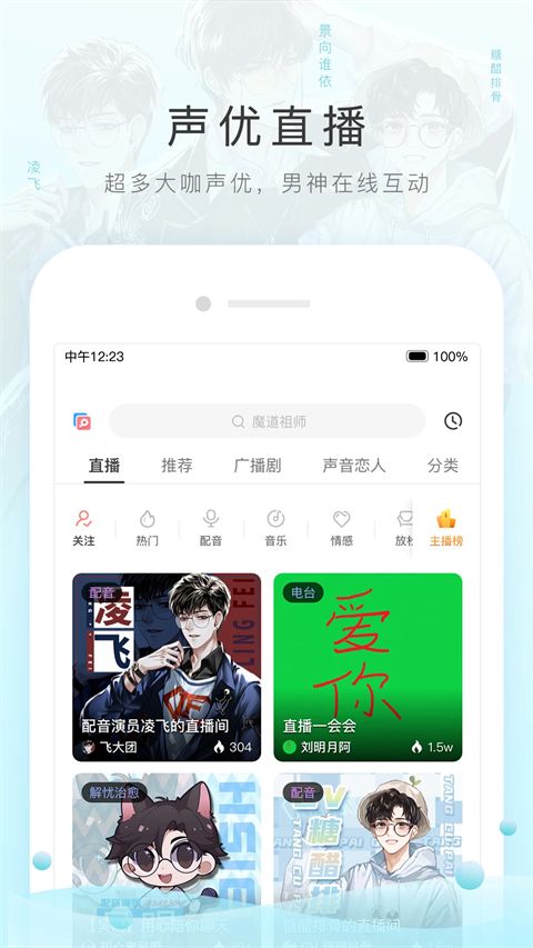 猫耳FM官方最新版手机赚钱软件截图3