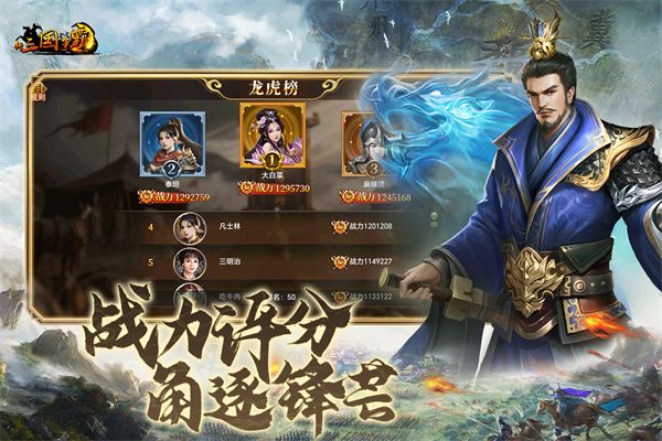 帝王三国vivo版手机赚钱软件截图3