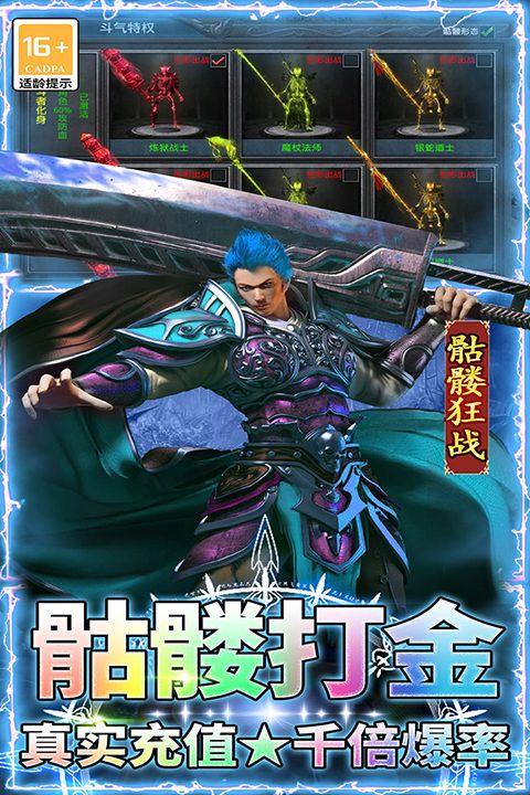 王者之剑2官方版手机赚钱软件截图1