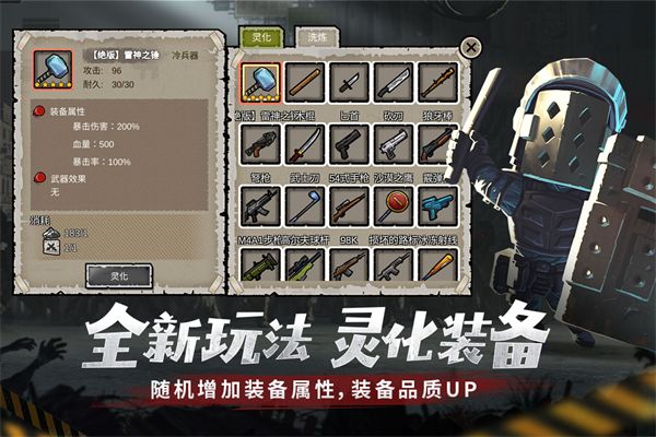 幸存者危城九游版手机赚钱软件截图5