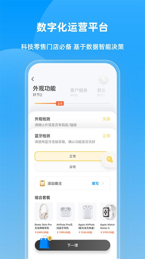 快售宝app手机赚钱软件截图3