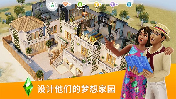 模拟人生畅玩版官方正版手机赚钱软件截图3