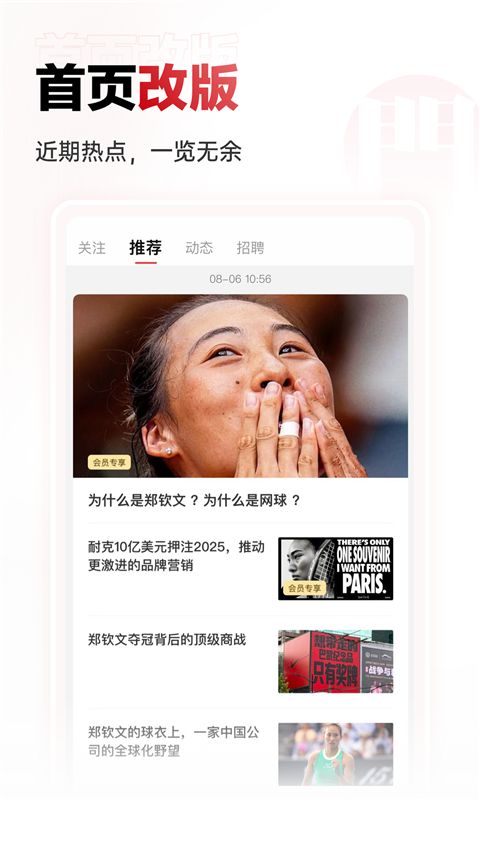 广告门app手机赚钱软件截图1