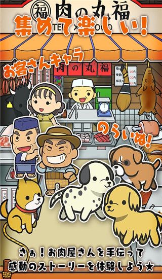 贫穷肉店故事汉化版手机赚钱软件截图5