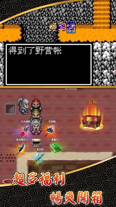 仙国志vivo渠道服手机赚钱软件截图1