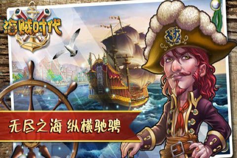 海贼时代OL官方版手机赚钱软件截图5