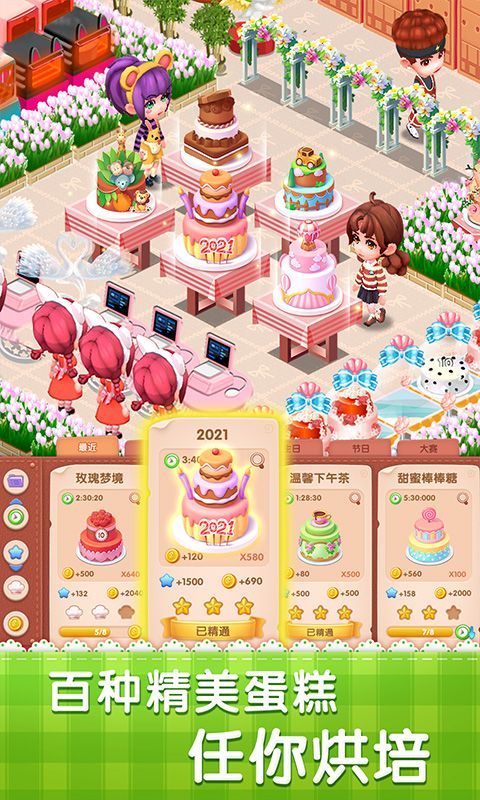 梦幻蛋糕店九游版手机赚钱软件截图5