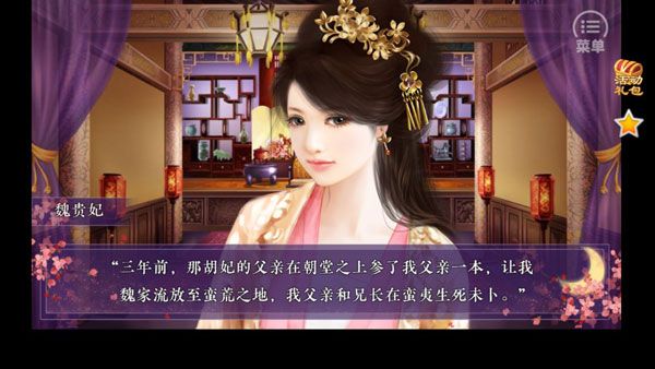 狐妖之凤唳九霄官方版手机赚钱软件截图1