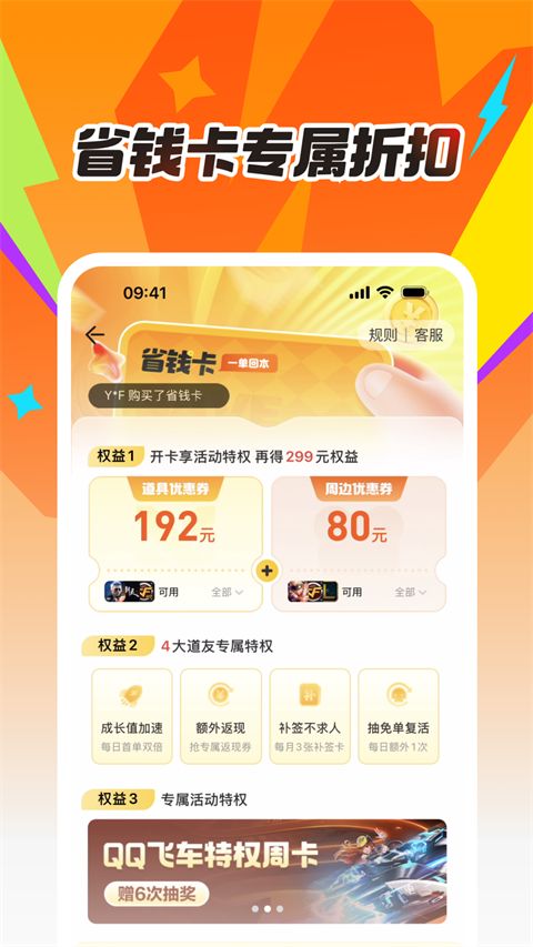 掌上道聚城app手机赚钱软件截图5